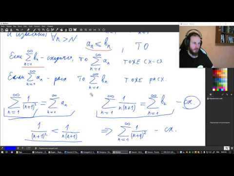 Видео: Консультация по теме Признаки сходимости числовых рядов.