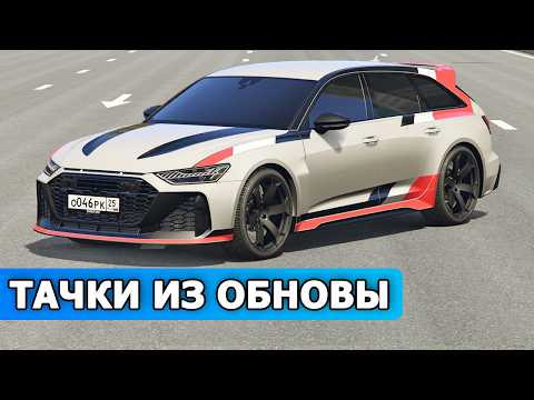 Видео: НОВЫЕ МАШИНЫ на RMRP GTA 5 RP (ТАЧКИ из БОЕВОГО ПРОПУСКА) ПРОМОКОД: SANTIAGO