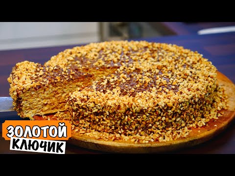 Видео: Торт из Вафельных коржей  "Золотой Ключик"