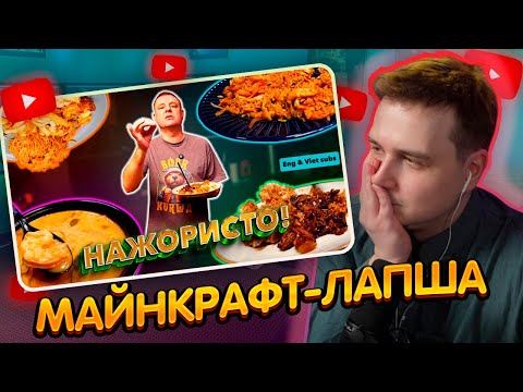 Видео: ДЖЕНТЛ ГУСЬ смотрит "Обзор на "ЛАПША У" от КОСТЯНА"