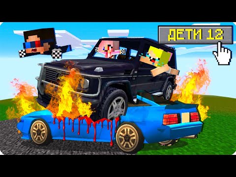 Видео: 🔥ПОПАЛИ В АВАРИЮ! ЖИЗНЬ В МАЙНКРАФТ ВЫГНАЛИ ИЗ ДОМА ВЫЖИВАНИЕ РЕЖИМ ШЕДИ ЛЕСКА И НУБИК