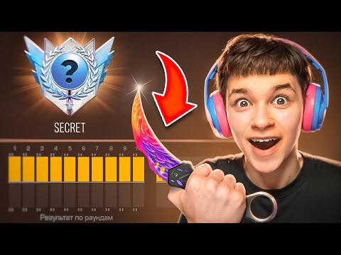 Видео: Я ПЕРВЫЙ РАЗ ПРОШЕЛ КАЛИБРОВКУ И ПОЛУЧИЛ... 😱 (STANDOFF 2)