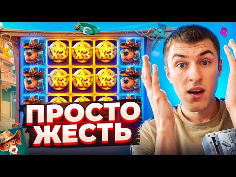 Видео: ПРОСТО ЖЕСТЬ! ПОКУПАЮ ДОРОГИЕ БОНУСКИ В THE DOG HOUSE DOG OR ALIVE / БОНУСОК НА 2.500.000Р (ЗАНОС?)