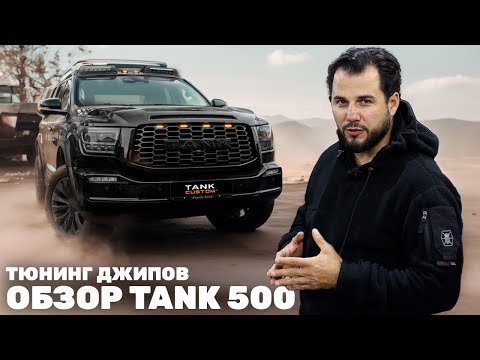 Видео: Пневма на Wrangler? От Jeep 1976 г осталась лишь рама! Обзор Tank 500 и оффроуд на 40-х! Будни 54