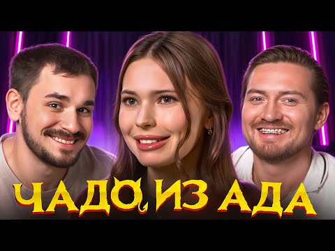 Видео: Чадо Из Ада - Поселили к Деревенским Блоггерам