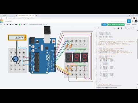 Видео: Вебинар "Подключаем несколько индикаторов к Arduino. Сдвиговый регистр 74HC595"