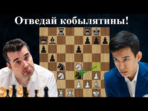 Видео: Ян Непомнящий  - Нодирбек Абдусатторов | Grand Chess Tour: Saint Louis Rapid & Blitz 2024 | Шахматы