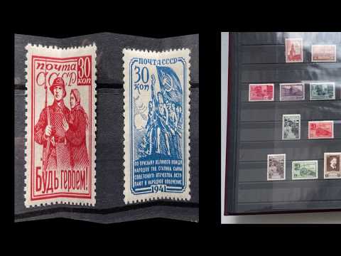 Видео: Часть 1. Показ коллекции почтовых марок СССР 1940-50г.г.