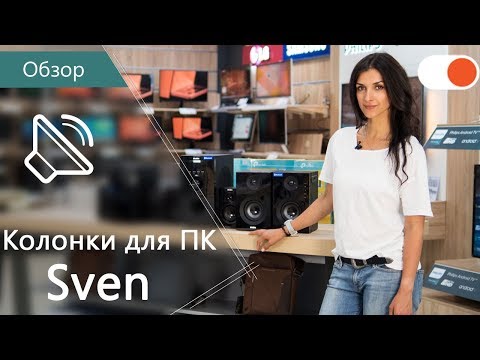 Видео: Обзор компьютерной акустики Sven ▶️ MS-305, MS-2050, SPS-721