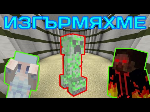 Видео: МОБОВЕ НИ ЗАДАВАТ ВЪПРОСИ В МАЙНКРАФТ 🙀