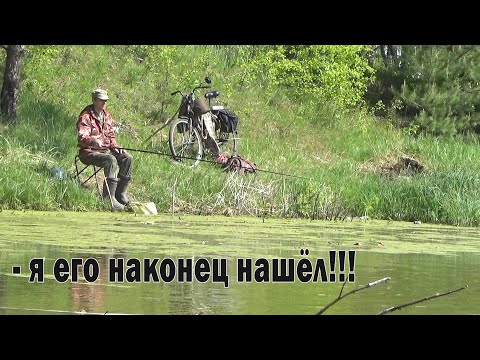 Видео: Рыбалка 6 мая на новом пруду на карася! Нашёл новый отличный рыбный водоём!
