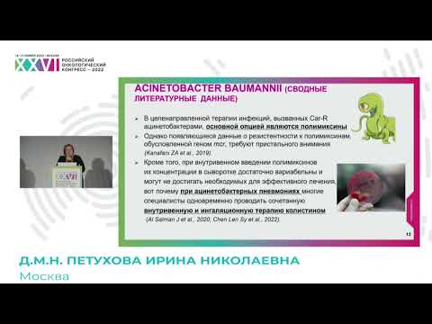 Видео: Сепсис, септический шок. Возбудитель инфекции: есть ли разница в подходах