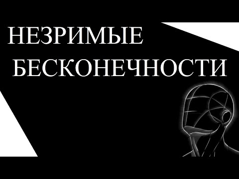 Видео: Свет, который вы никогда не увидите