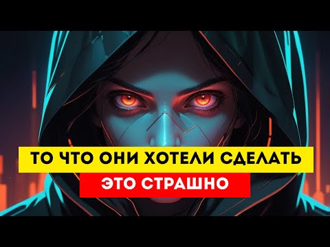 Видео: Избранный, Их Тактика Против Тебя Оказалась Недейственной