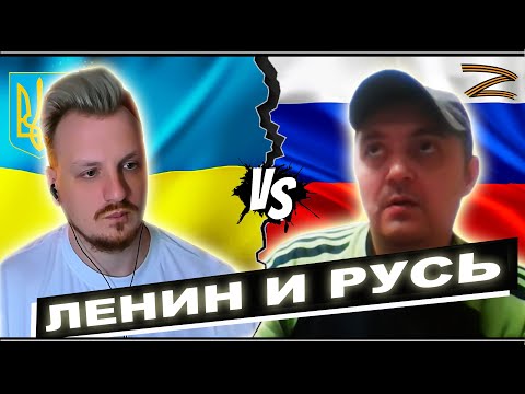 Видео: Ленин и Русь