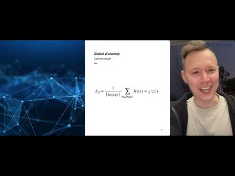 Видео: Компьютерное зрение с использованием DL. Лекция 5. Сегментация изображений