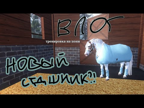 Видео: |новый блогер по стд|частная пони|первое видео| #пони#стд#дом.ми