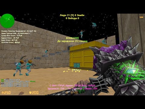 Видео: Counter-strike 1.6 зомби сервер №164 [FREE VIP | ОТДАЮ СОЗДАТЕЛЯ | VIP+ADMIN+BOSS+ОХОТНИК]