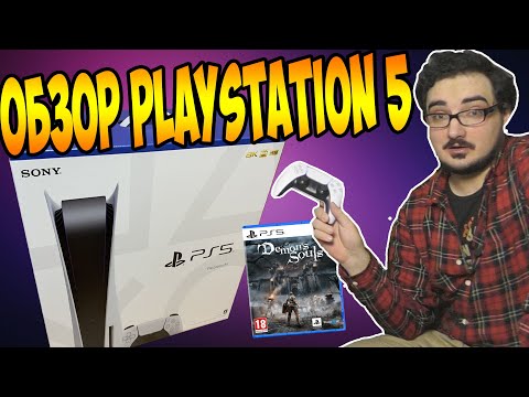 Видео: Впечатление и обзор PlayStation 5
