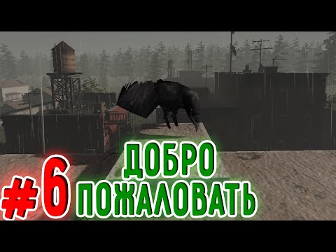 Видео: Добро Пожаловать в Город (Zompiercer)#6