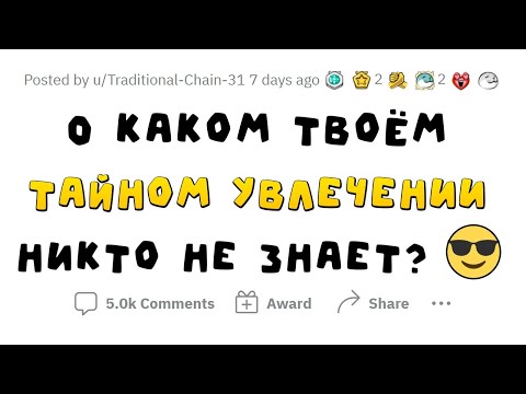 Видео: Этим ВТАЙНЕ занимаются многие, но НЕ ПРИЗНАЮТСЯ