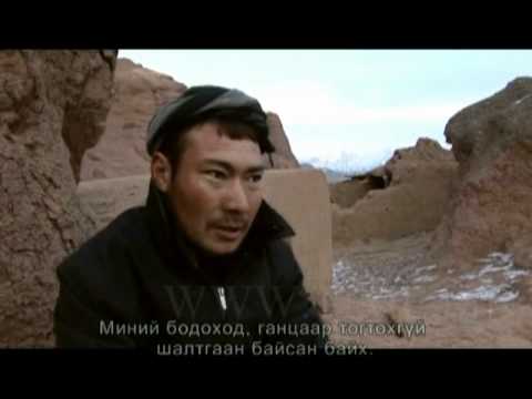 Видео: "“Дэлхийн монгол айл” | Би, ХАЗАРА