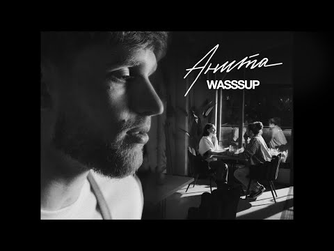 Видео: WASSSUP - Анита (prod. by insando)