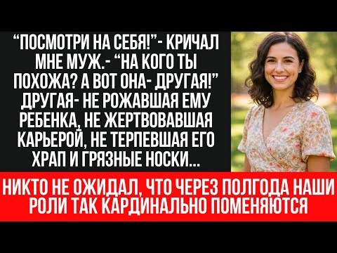 Видео: МУЖ ИЗМЕНИЛ С КЛИЕНТКОЙ ДОСТАВКИ | ЕГО ЛОЖЬ О РАБОТЕ РАЗРУШИЛА НАШУ СЕМЬЮ | ПРАВДА