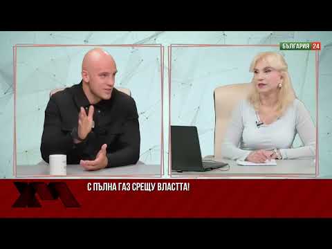 Видео: Пращайте ми видеа какво мислите за Пеевски и Борисов - ще ги види цял свят!