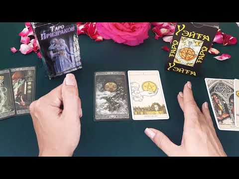 Видео: ТРОЙКА, ДВОЙКА И ТУЗ ПЕНТАКЛЕЙ. РАЗБИРАЕМ ЗНАЧЕНИЯ АРКАНОВ. Урок 24