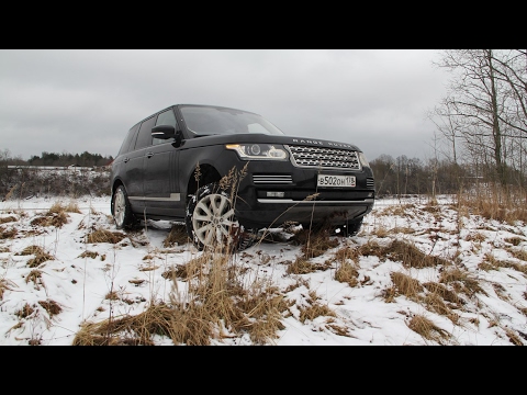 Видео: Range Rover Vogue IV обзор, отзыв, бездорожье.