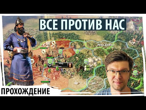 Видео: ОКРУЖЁННЫЕ ВРАГАМИ: Греция стравливает Карфаген и Куш против Вавилона | Old World | Серия №8