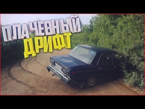 Видео: ШохерИзАда #7 - ПЛАЧЕВНЫЙ ДРИФТ!
