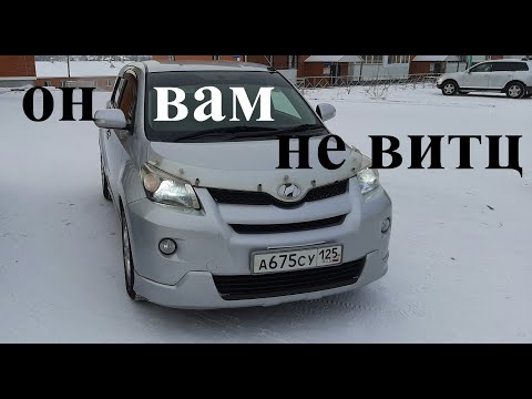 Видео: Toyota Ist (Тойота Ист) "Он вам не витц"