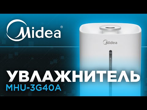 Видео: Ультразвуковой увлажнитель воздуха Midea MHU-3G40A