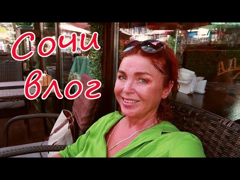 Видео: Сочи/Имеретинский курорт/Аллея зонтиков/Я ходячая катастрофа
