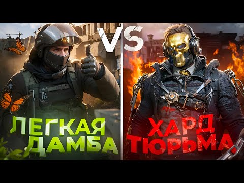 Видео: СРАВНИЛИ ЛУТ В СЛОЖНОЙ ТЮРЬМЕ И ЛЕГКОЙ ДАМБЕ в Delta Force