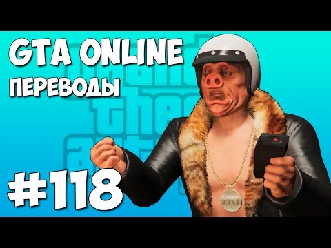 Видео: GTA 5 Смешные моменты (перевод) #118 - Офис Вайлдкэта (VanossGaming)