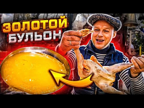 Видео: ЗОЛОТОЙ БУЛЬОН!! САМЫЙ ПРОСТОЙ И ВКУСНЫЙ РЕЦЕПТ В АФГАНСКОМ КАЗАНЕ
