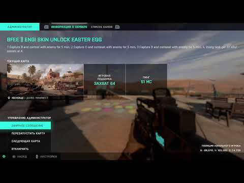 Видео: Вattlefield 2042 .Программа Фантом.ИНЖЕНЕР)