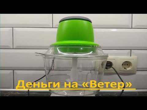 Видео: Измельчитель Молния обзор и попытка ремонта.