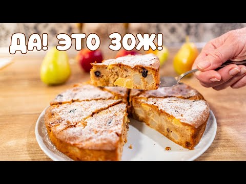 Видео: Пышный ПП пирог с Яблоками и Грушами — и правда так вкусно?!