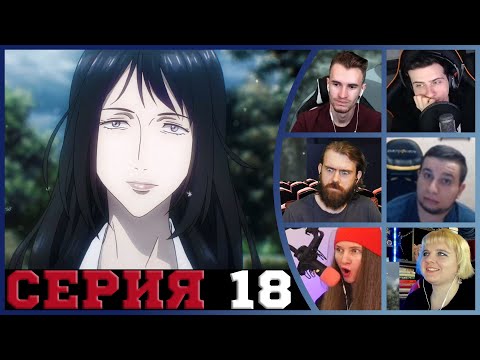 Видео: Реакция стримеров, Больше, чем Человек, Паразит: Учение о жизни, 18 серия