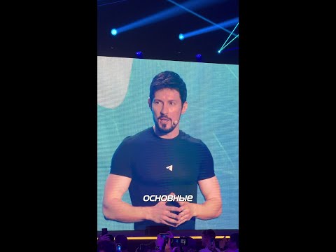Видео: Основные заявления Дурова на Blockchain life 2025