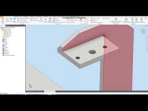 Видео: Метод проектирования в 3Д - мультидеталь