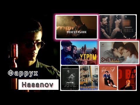 Видео: АВТОРСКИЕ ПЕСНИ ФАРРУХ ХАСАНОВ - альбом - Farrukh Hasanov хамаи треко, все треки