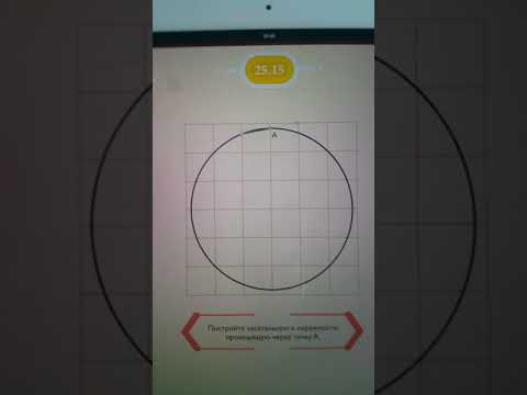 Видео: Пифагория 25.12, 25.13, 25.14 и 25.15 с подробными объяснениями
