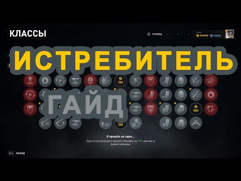 Видео: ИСТРЕБИТЕЛЬ ГАЙД НА РУССКОМ World War Z Aftermath