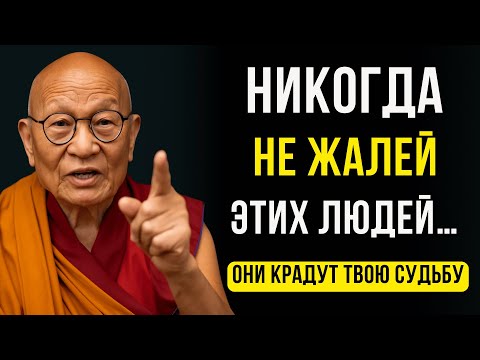 Видео: Каких Людей Нельзя Жалеть Никогда! Горькая Правда