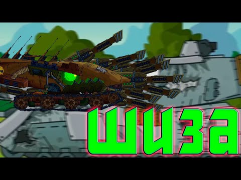 Видео: Шизанутые теории по геранду 2.